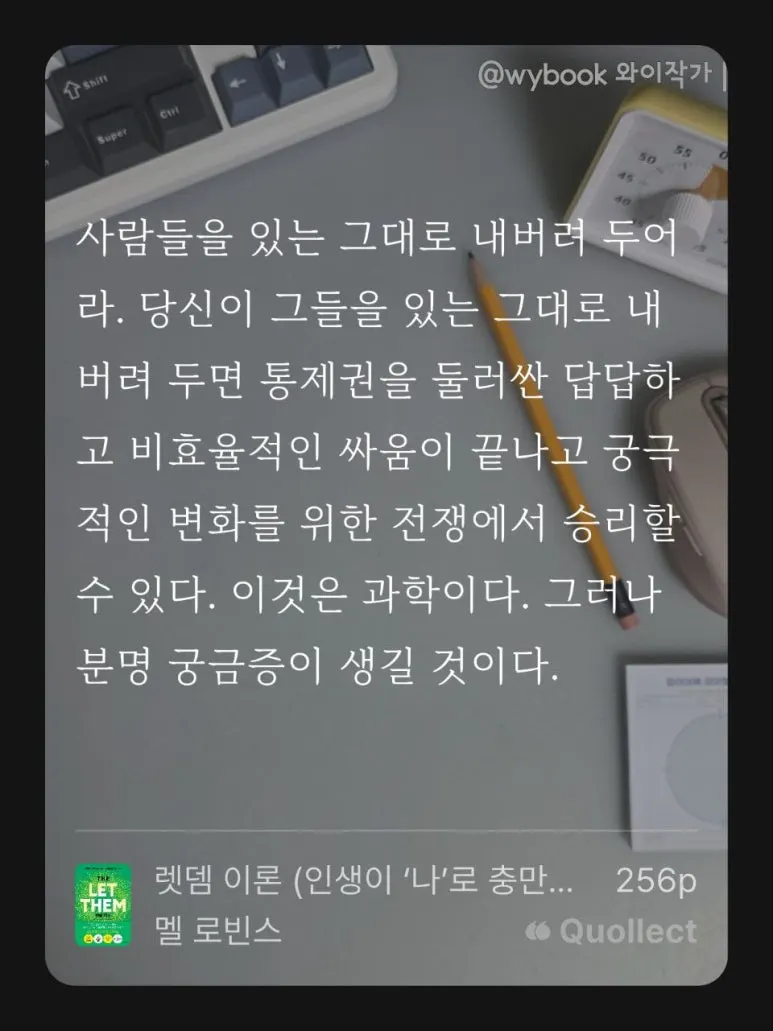 %EB%A0%9B%EB%8E%80%EC%9D%B4%EB%A1%A0-%EB%8F%99%EA%B8%B0%EB%B6%80%EC%97%AC-%EA%B8%80%EC%93%B0%EA%B8%B0-%EC%B1%85%EC%B6%94%EC%B2%9C-%EB%A9%9C%EB%A1%9C%EB%B9%88%EC%8A%A4-%EC%9E%90%EA%B8%B0%EA%B3%84%EB%B0%9C_(4).jpg?type=w773