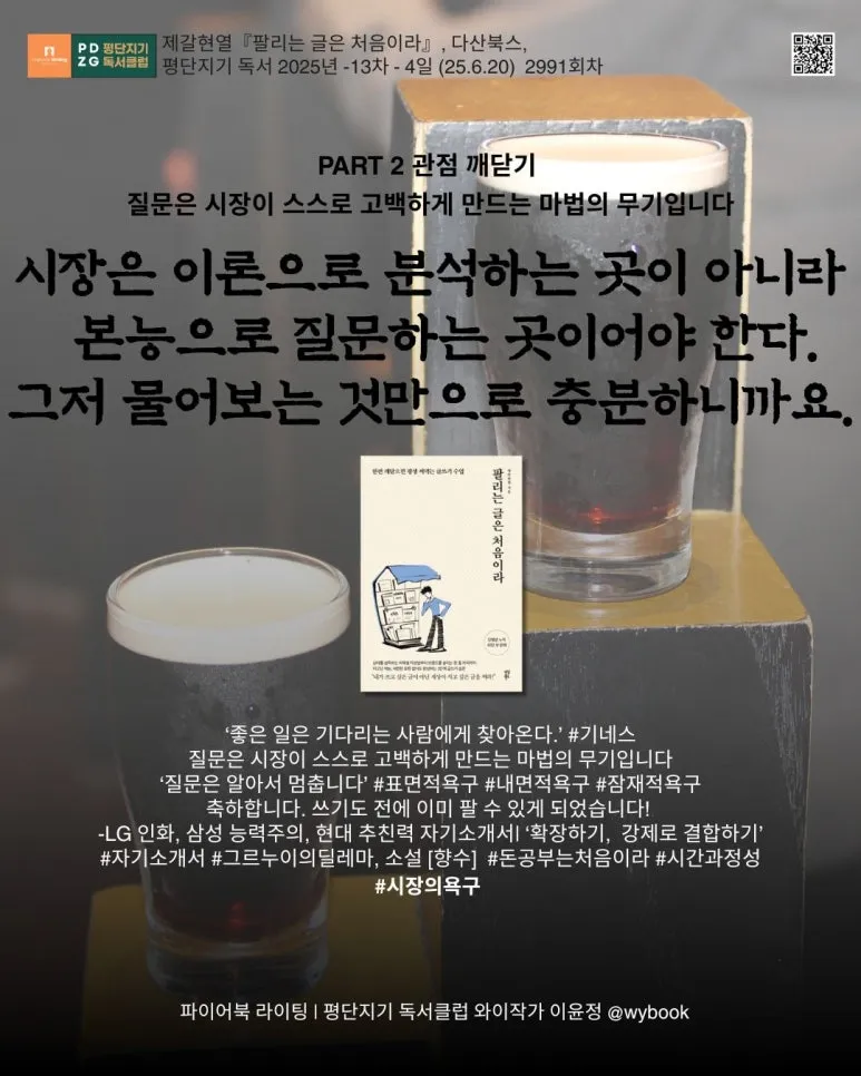 2991_%EC%8B%9C%EC%9E%A5%EC%9D%98_%EC%9A%95%EA%B5%AC.jpg?type=w773