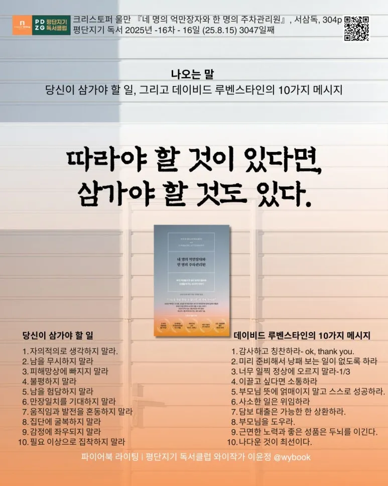 3047_%EB%8B%B9%EC%8B%A0%EC%9D%B4_%EC%82%BC%EA%B0%80%EC%95%BC_%ED%95%A0_%EC%9D%BC,_%EA%B7%B8%EB%A6%AC%EA%B3%A0_%EB%8D%B0%EC%9D%B4%EB%B9%84%EB%93%9C_%EB%A3%A8%EB%B2%A4%EC%8A%A4%ED%83%80%EC%9D%B8%EC%9D%98_10%EA%B0%80%EC%A7%80_%EB%A9%94%EC%8B%9C%EC%A7%80.jpg?type=w773