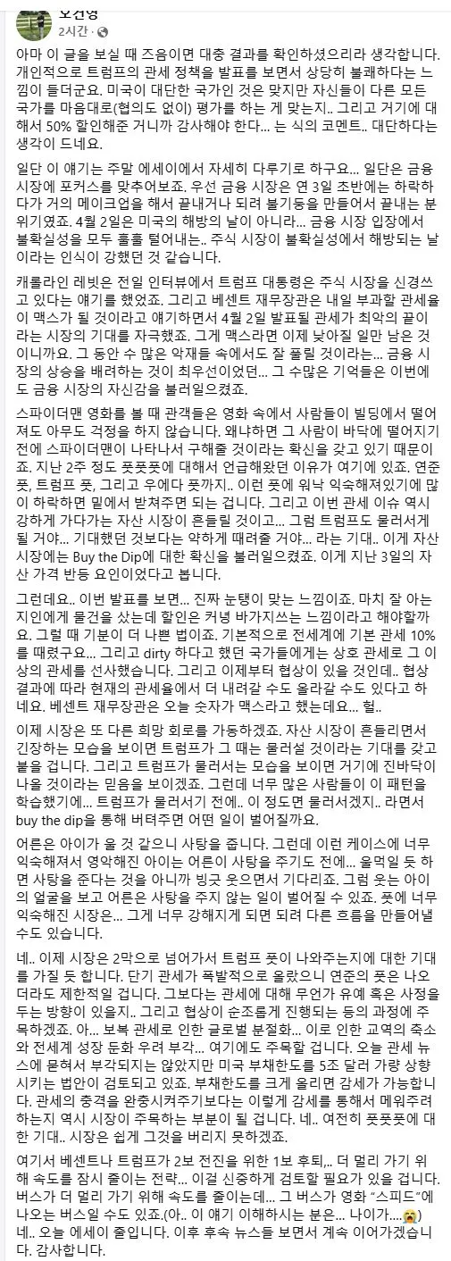 250402 미국관세.JPG