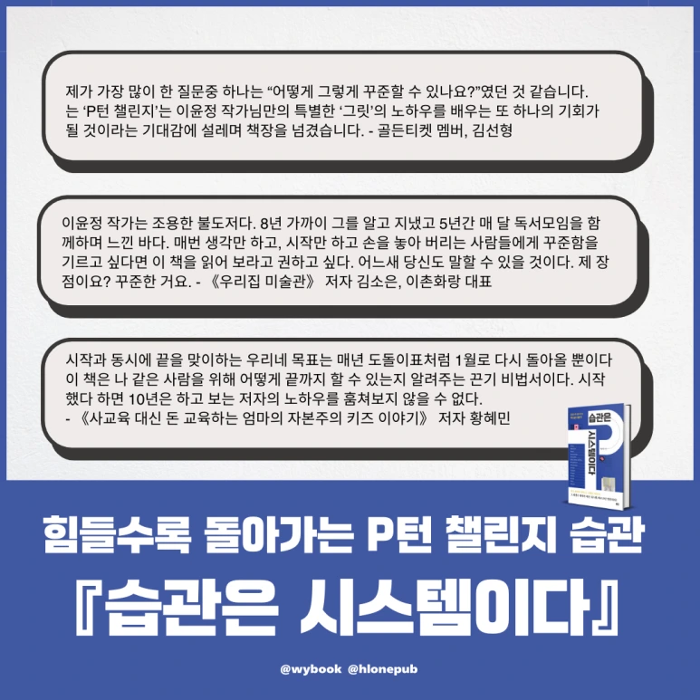 %EC%8A%B5%EA%B4%80%EC%9D%80_%EC%8B%9C%EC%8A%A4%ED%85%9C%EC%9D%B4%EB%8B%A4_(10).png?type=w773