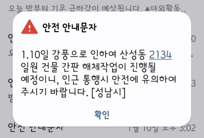 900%EF%BC%BFScreenshot%EF%BC%BF20260110%EF%BC%BF233842%EF%BC%BFWireless_emergency_alerts.jpg?type=w773