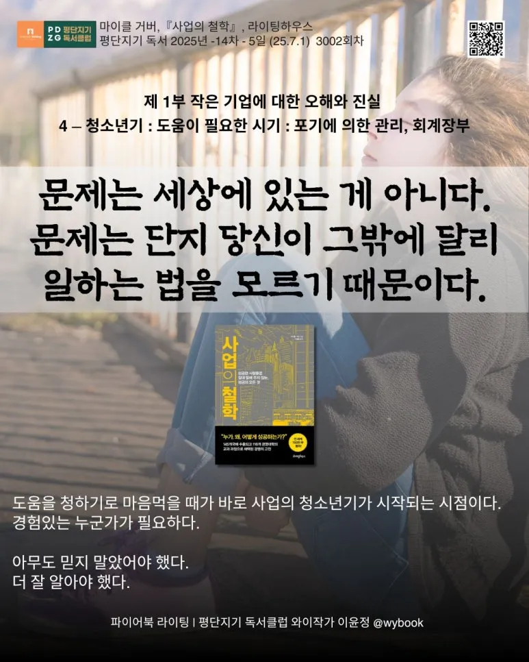 3002_%EC%B2%AD%EC%86%8C%EB%85%84%EA%B8%B0.jpg?type=w773