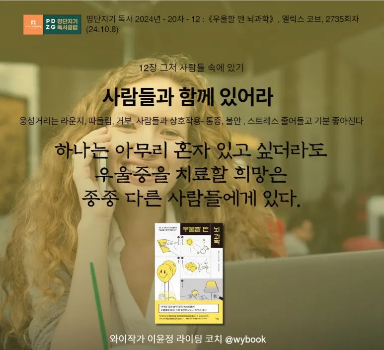 2735_%ED%98%BC%EC%9E%90_%EB%8B%A4%EB%A5%B8_%EC%82%AC%EB%9E%8C.JPG?type=w773