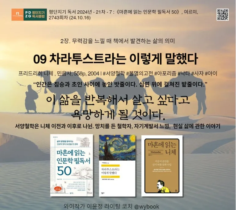 2-9_%EC%B0%A8%EB%9D%BC%ED%88%AC%EC%8A%A4%ED%8A%B8%EB%9D%BC%EB%8A%94_%EC%9D%B4%EB%A0%87%EA%B2%8C_%EB%A7%90%ED%96%88%EB%8B%A4-%EB%8B%88%EC%B2%B4.JPG?type=w773