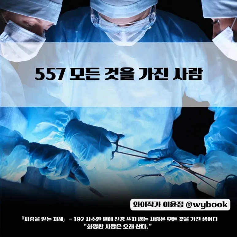 557__%EB%AA%A8%EB%93%A0_%EA%B2%83%EC%9D%84_%EA%B0%80%EC%A7%84_%EC%82%AC%EB%9E%8C.jpg?type=w773