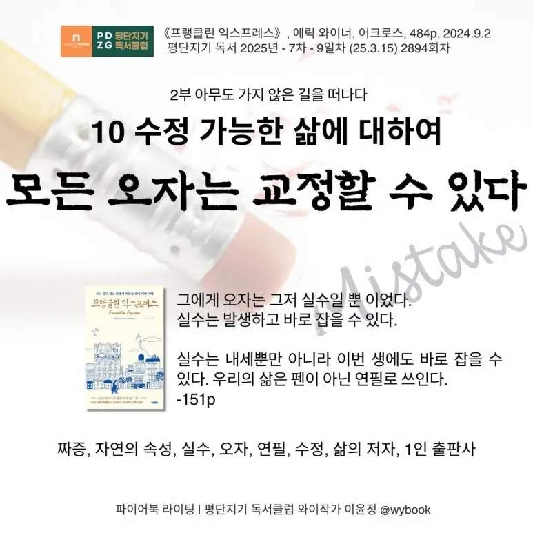 2894_%EC%9D%B8%ED%94%8C%EB%A3%A8%EC%96%B8%EC%84%9C_.jpg?type=w773