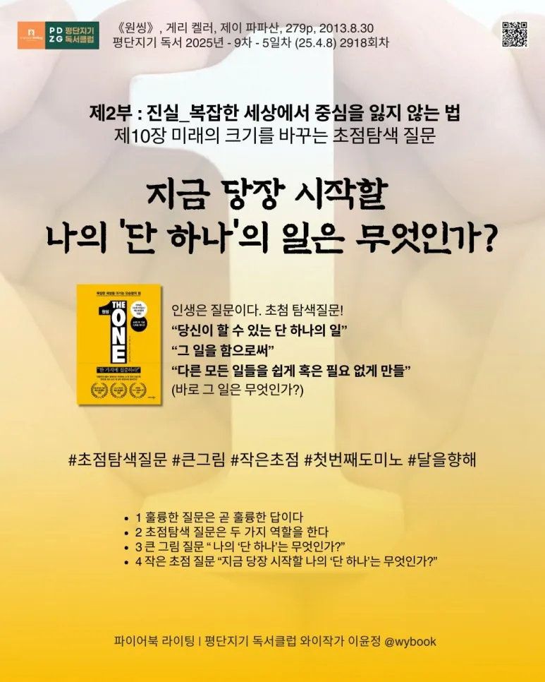 2918__%EB%8B%A8_%ED%95%98%EB%82%98%EC%9D%98_%EC%9D%BC.jpg?type=w773