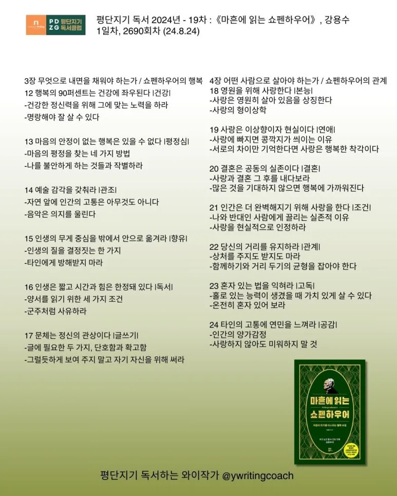 %EA%B0%80%EC%9E%A5_%EC%99%84%EB%B2%BD%ED%95%9C_%ED%88%AC%EC%9E%90_%EB%AA%A9%EC%B0%A8_%282%29.jpg?type=w773