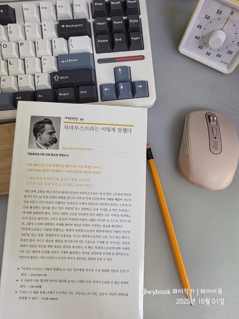 %EC%B0%A8%EB%9D%BC%ED%88%AC%EC%8A%A4%ED%8A%B8%EB%9D%BC%EB%8A%94_%EC%9D%B4%EB%A0%87%EA%B2%8C_%EB%A7%90%ED%96%88%EB%8B%A4-_%ED%94%84%EB%A6%AC%EB%93%9C%EB%A6%AC%ED%9E%88_%EB%8B%88%EC%B2%B4_(5).jpg?type=w773