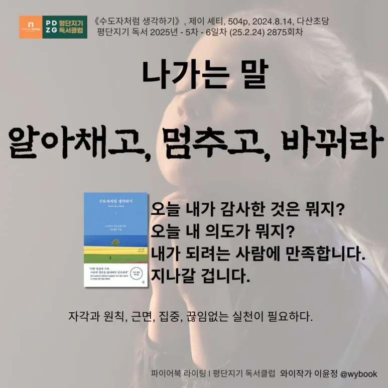 2875_%EC%88%98%EB%8F%84%EC%9E%90%EC%B2%98%EB%9F%BC_%EC%83%9D%EA%B0%81%ED%95%98%EA%B8%B0.jpg?type=w773