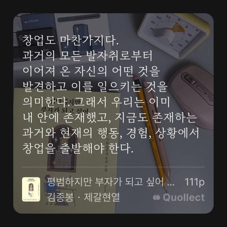 %ED%8F%89%EB%B2%94%ED%95%98%EC%A7%80%EB%A7%8C_%EB%B6%80%EC%9E%90%EA%B0%80_%EB%90%98%EA%B3%A0_%EC%8B%B6%EC%96%B43_(4).jpg?type=w773