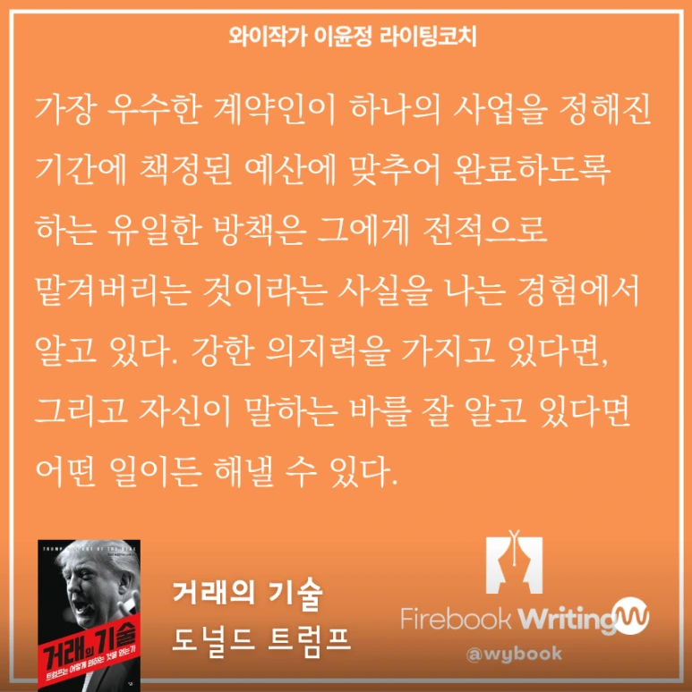 %EA%B1%B0%EB%9E%98%EC%9D%98_%EA%B8%B0%EC%88%A0.png?type=w773