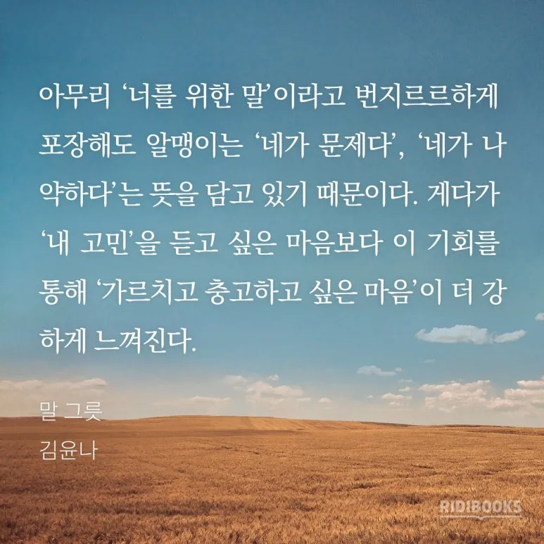 1-2_%EB%84%88%EB%A5%BC_%EC%9C%84%ED%95%9C_%EB%A7%90.jpg?type=w773