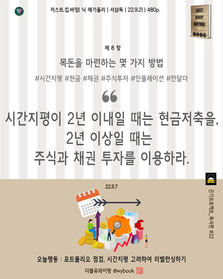 2210-%EC%A0%80%EC%8A%A4%ED%8A%B8%ED%82%B5%EB%B0%94%EC%9E%89_%EB%8B%89%EB%A7%A4%EA%B8%B0%EC%9A%B8%EB%A6%AC-016_%281%29.jpg?type=w773