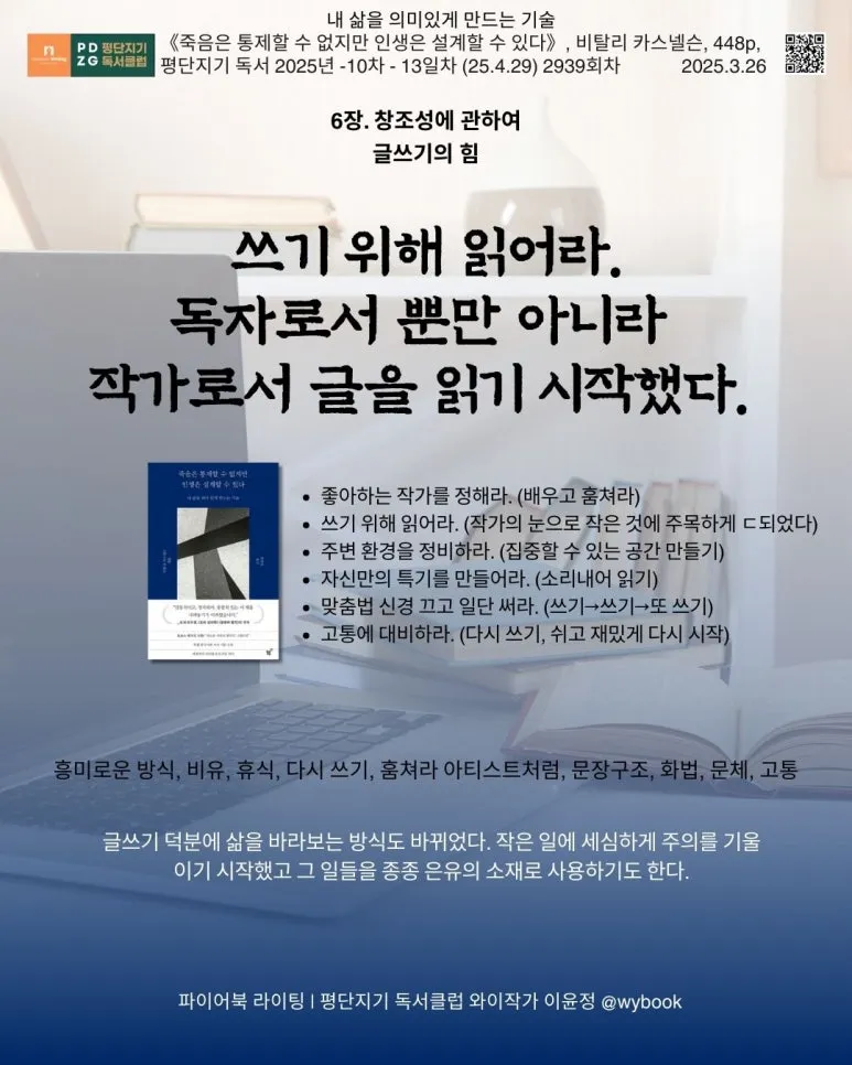 2939_%EA%B8%80%EC%93%B0%EA%B8%B0%EC%9D%98_%ED%9E%98.jpg?type=w773