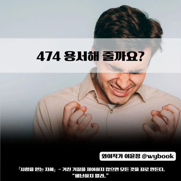_474_%EC%9A%A9%EC%84%9C%ED%95%B4_%EC%A4%84%EA%B9%8C%EC%9A%94.jpg?type=w773