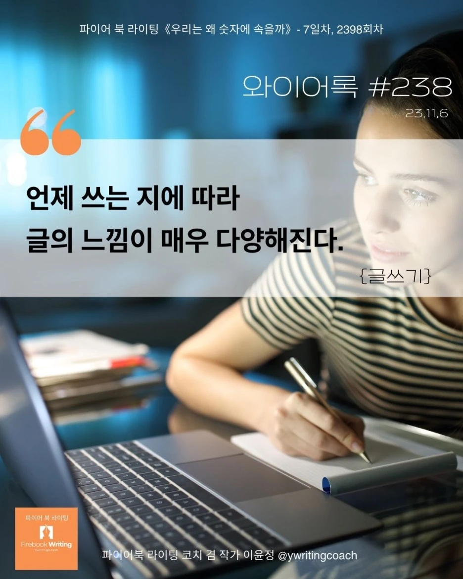 %EA%B8%80%EC%93%B0%EA%B8%B0.jpg?type=w1