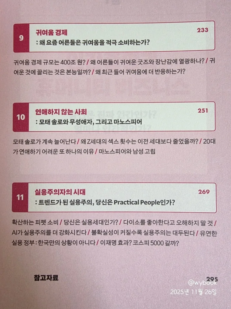 900%EF%BC%BF20251126%EF%BC%BF081756.jpg?type=w773