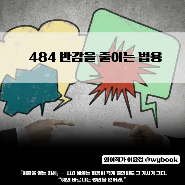 484_%EB%B0%98%EA%B0%90%EC%9D%84_%EC%A4%84%EC%9D%B4%EB%8A%94_%EB%B2%95%EC%9A%A9.jpg?type=w773