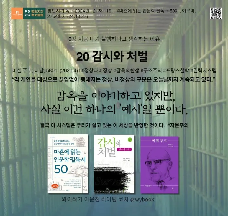 3-20_%EA%B0%90%EC%8B%9C%EC%99%80_%EC%B2%98%EB%B2%8C.JPG?type=w773