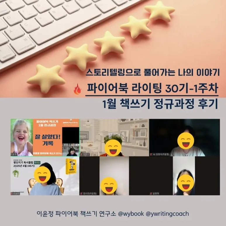 30%EA%B8%B0-1%EC%A3%BC%EC%B0%A8_%EC%88%98%EC%97%85%ED%9B%84%EA%B8%B0.jpg?type=w773