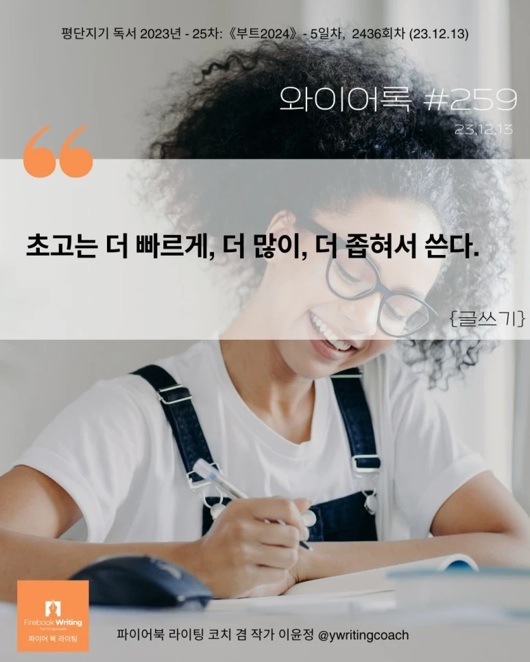 231213-5-2436_%EB%B6%80%ED%8A%B82024-%EB%8D%94_%EB%B9%A0%EB%A5%B4%EA%B2%8C,_%EB%8D%94_%EB%A7%8E%EC%9D%B4,_%EB%8D%94_%EC%A2%81%ED%98%80%EC%84%9C.jpg?type=w773