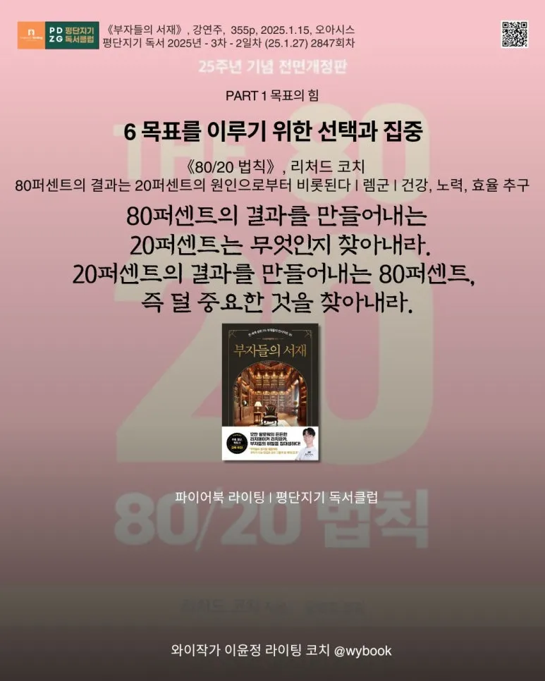 2847_80_20_%EB%B2%95%EC%B9%99.jpg?type=w773