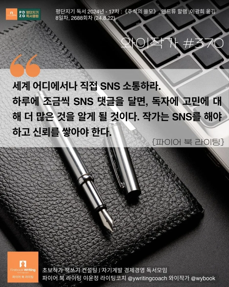 370_SNS%EC%86%8C%ED%86%B5.jpg?type=w1