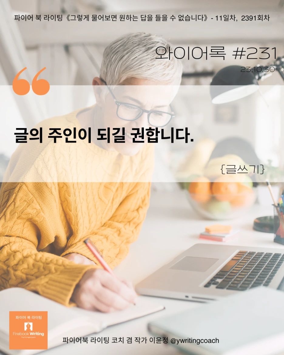 %EA%B8%80%EC%9D%98_%EC%A3%BC%EC%9D%B8.png?type=w1