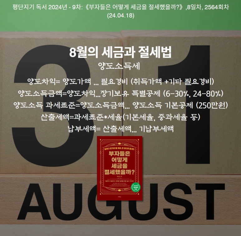 %EC%96%91%EB%8F%84%EC%86%8C%EB%93%9D%EC%84%B8.png?type=w773