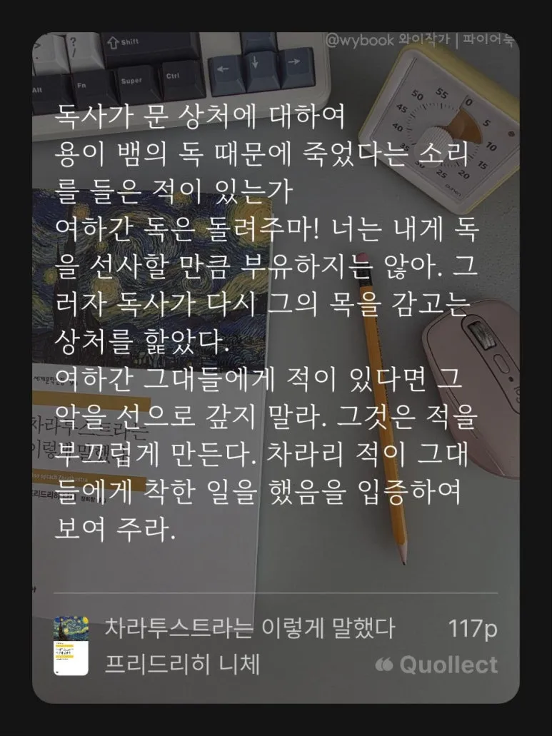 %EC%B0%A8%EB%9D%BC%ED%88%AC%EC%8A%A4%ED%8A%B8%EB%9D%BC%EB%8A%94_%EC%9D%B4%EB%A0%87%EA%B2%8C_%EB%A7%90%ED%96%88%EB%8B%A4_6%EC%9D%BC%EC%B0%A8-%EB%8B%88%EC%B2%B4_(4).jpg?type=w773