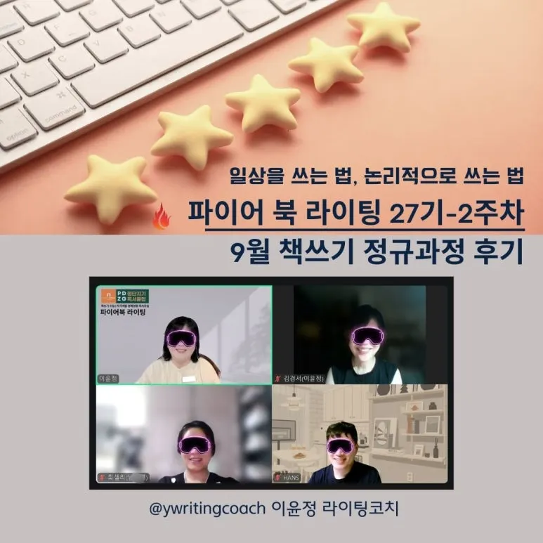 27%EA%B8%B0-2%EC%A3%BC%EC%B0%A8%EC%88%98%EC%97%85%ED%9B%84%EA%B8%B0.jpg?type=w773