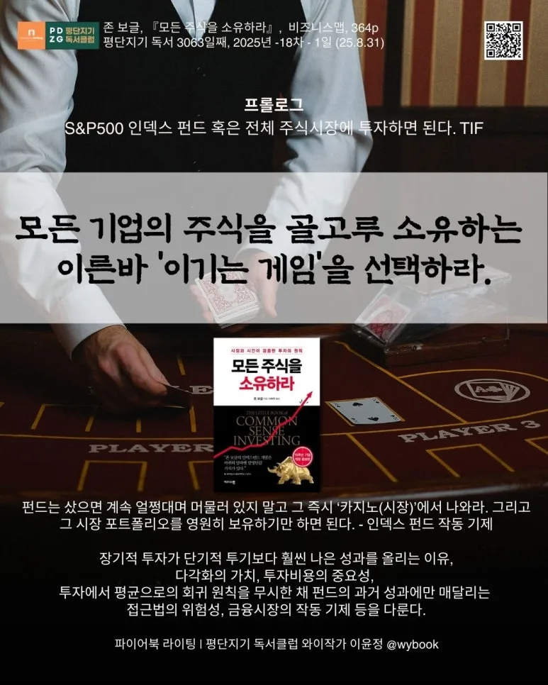 3063_%EB%AA%A8%EB%93%A0_%EC%A3%BC%EC%8B%9D%EC%9D%84_%EC%86%8C%EC%9C%A0%ED%95%98%EB%9D%BC.jpg?type=w773