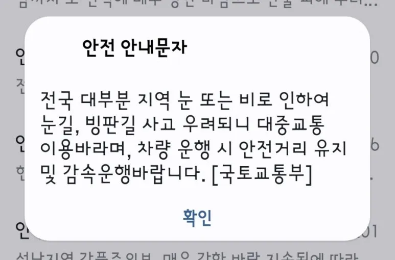 900%EF%BC%BFScreenshot%EF%BC%BF20260110%EF%BC%BF233912%EF%BC%BFWireless_emergency_alerts.jpg?type=w773