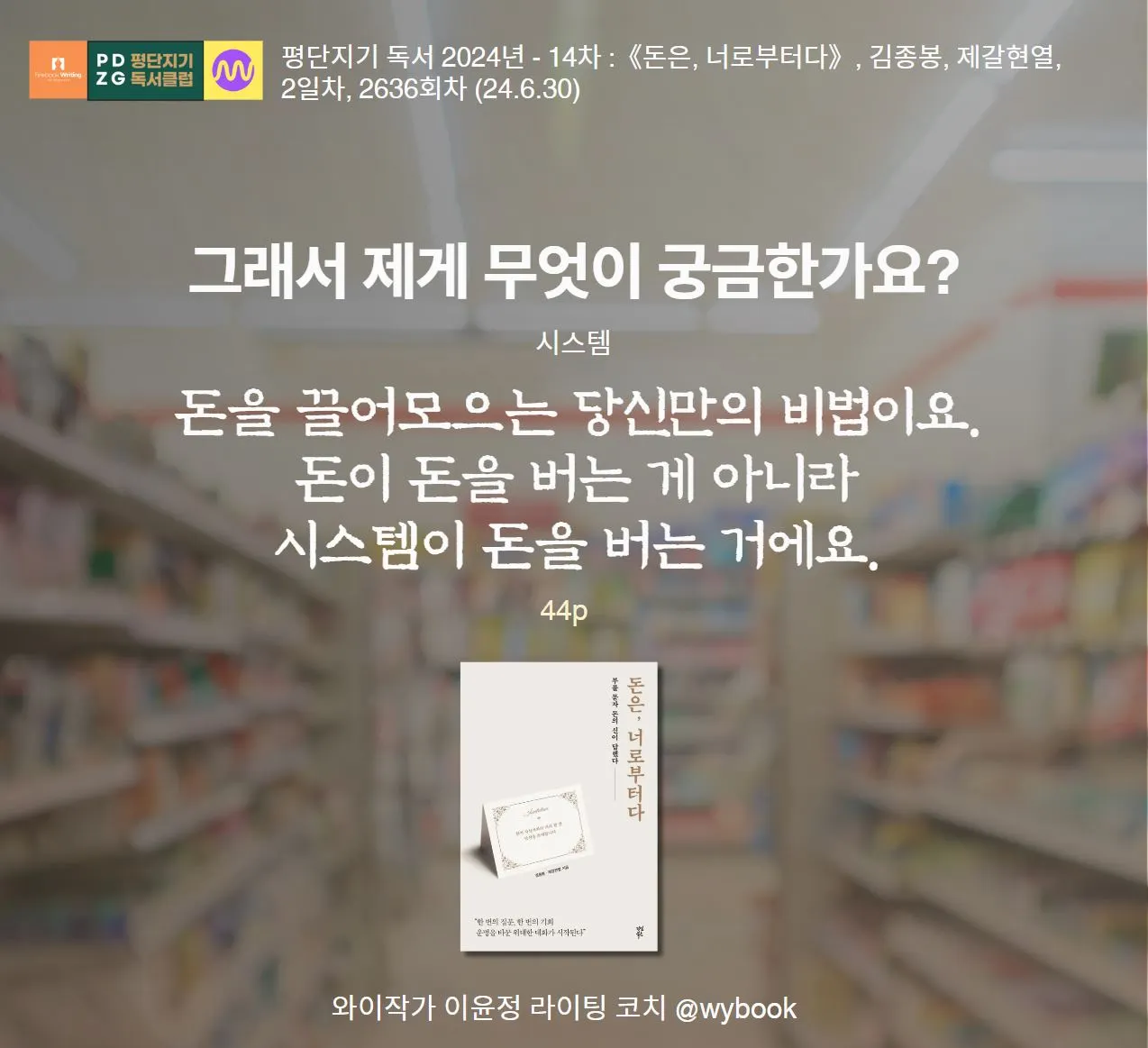 2636 -배상, 시스템.JPG