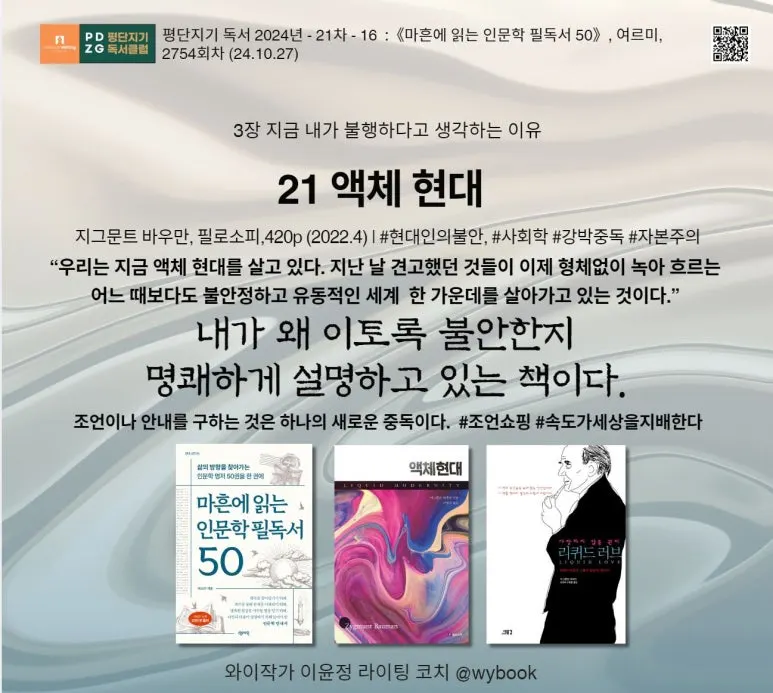 3-21%EC%95%A1%EC%B2%B4%ED%98%84%EB%8C%80.JPG?type=w773