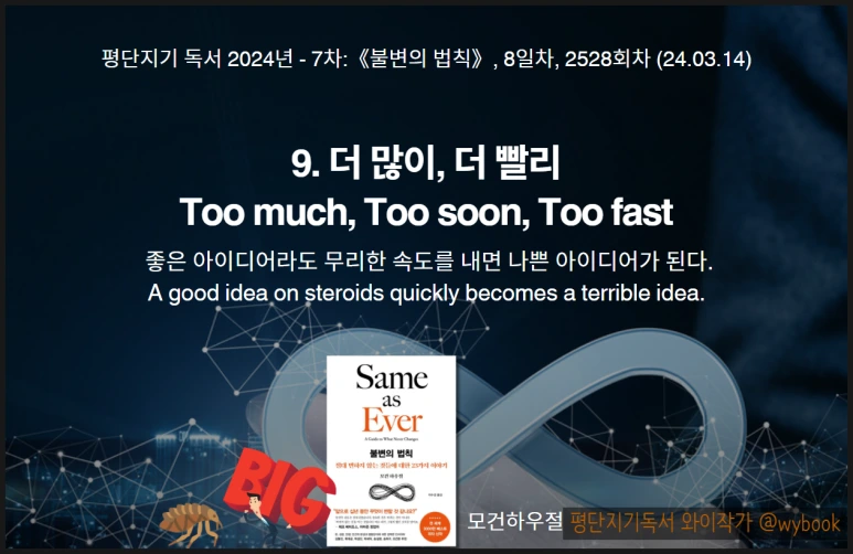 9._%EB%8D%94%EB%B9%A8%EB%A6%AC,_%EB%8D%94%EB%A7%8E%EC%9D%B4.png?type=w773