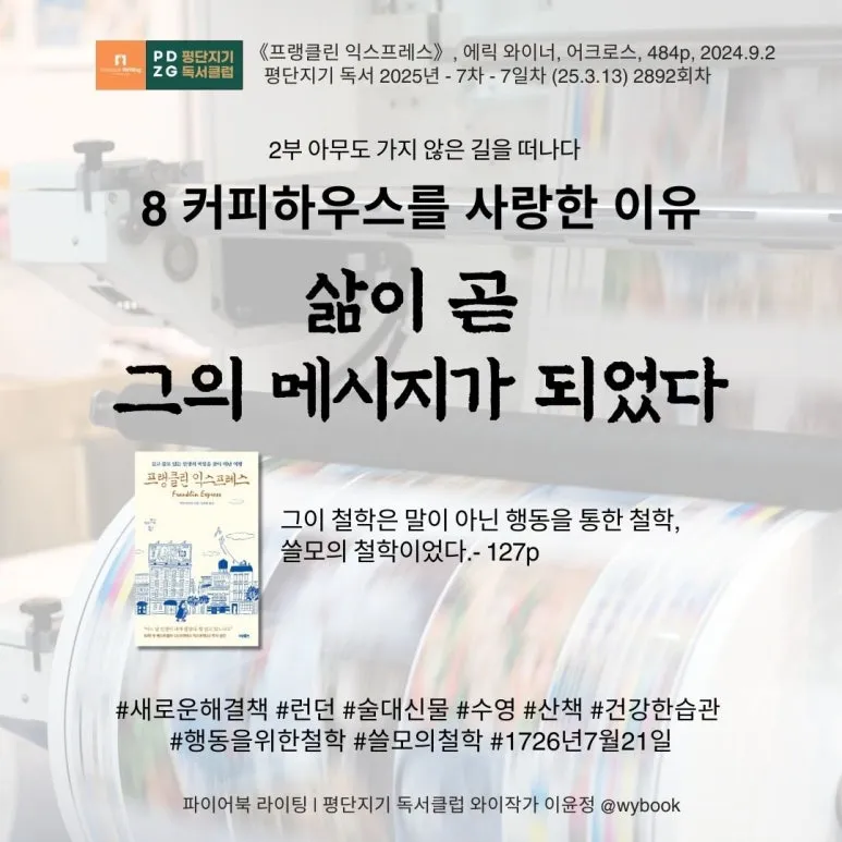 2892__%EC%82%B6%EC%9D%B4_%EA%B3%A7_%EB%A9%94%EC%8B%9C%EC%A7%80.jpg?type=w773