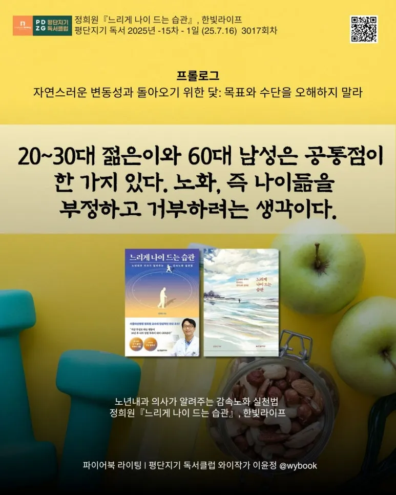 3017_%EB%8A%90%EB%A6%AC%EA%B2%8C_%EB%82%98%EC%9D%B4%EB%93%9C%EB%8A%94_%EC%8A%B5%EA%B4%80.jpg?type=w773