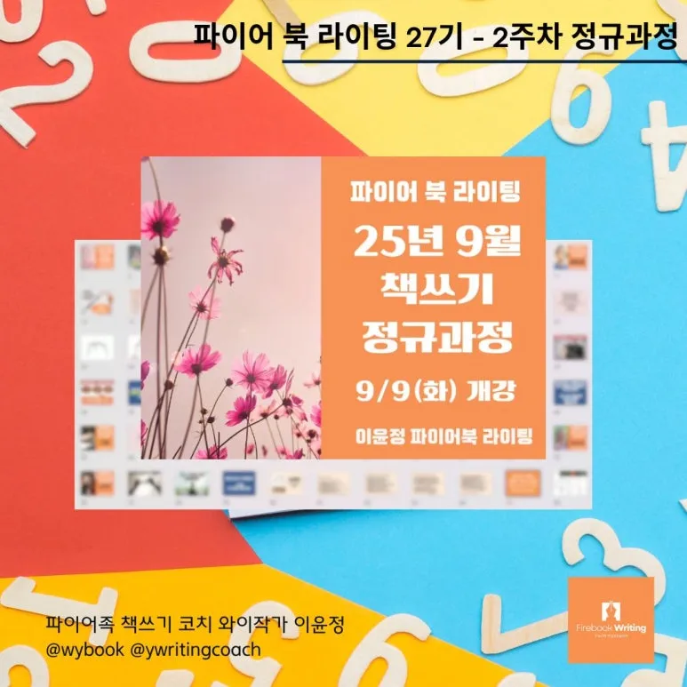 27%EA%B8%B0-2%EC%A3%BC%EC%B0%A8%EC%88%98%EC%97%85%ED%9B%84%EA%B8%B02.jpg?type=w773