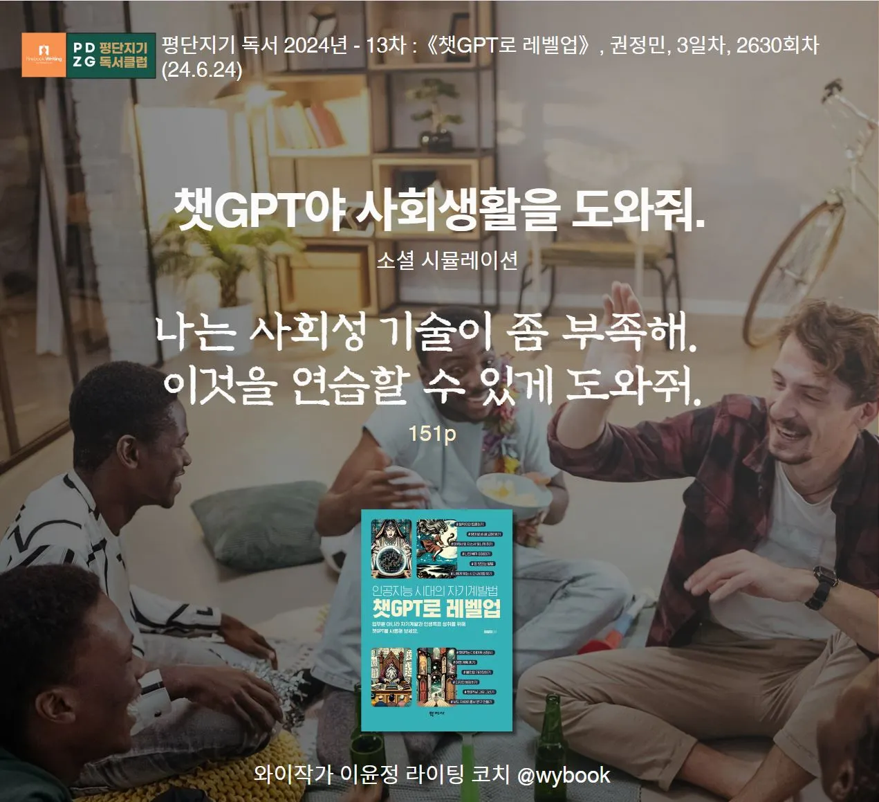 3.사회생활을 도와줘..JPG