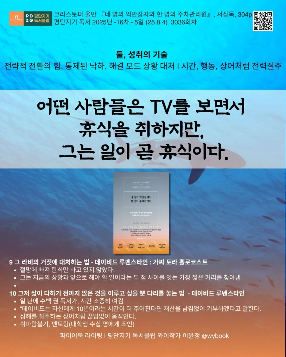 3036_%EC%A0%84%EB%9E%B5%EC%A0%81_%EC%A0%84%ED%99%98%EC%9D%98_%ED%9E%98,_%ED%86%B5%EC%A0%9C%EB%90%9C_%EB%82%99%ED%95%98,_%ED%95%B4%EA%B2%B0_%EB%AA%A8%EB%93%9C_%EC%83%81%ED%99%A9_%EB%8C%80%EC%B2%98.jpg?type=w966