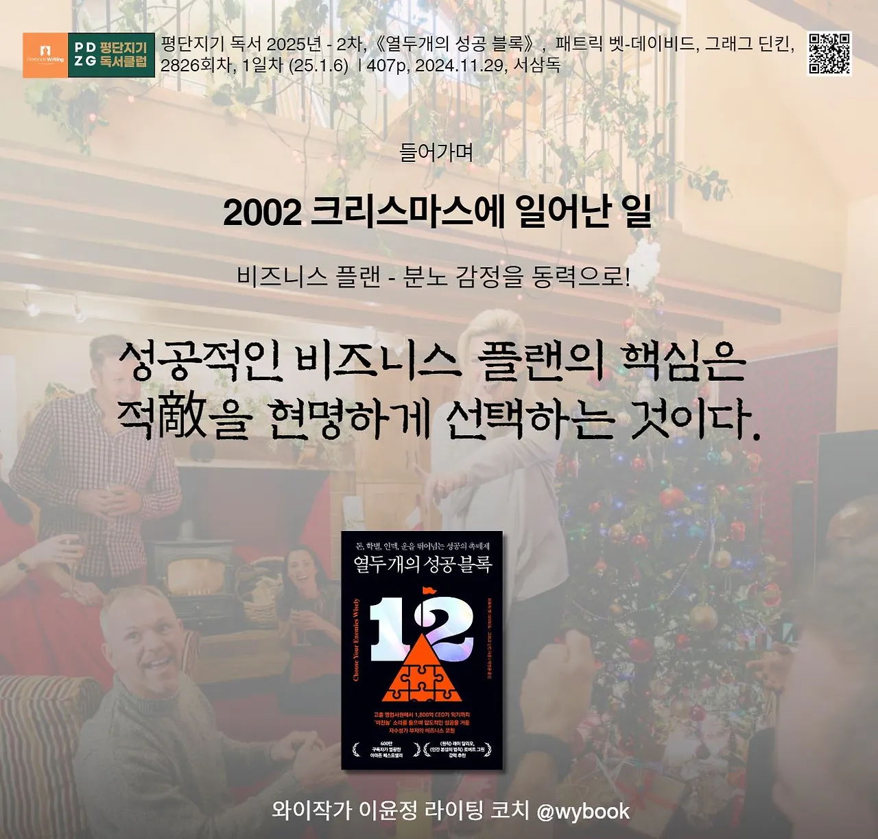 2826 비즈니스 플랜의 핵심 적.JPG