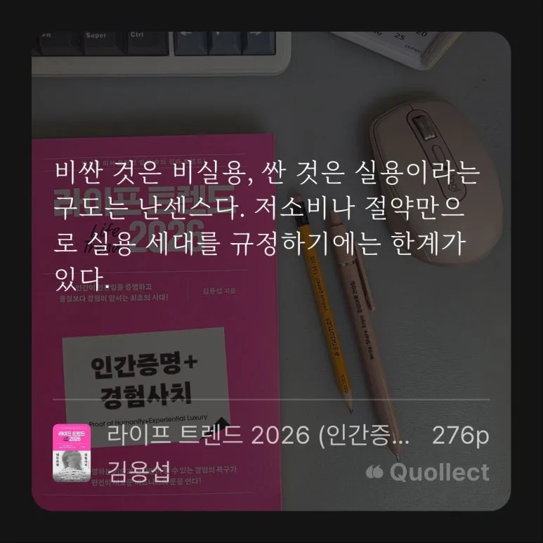 %EB%9D%BC%EC%9D%B4%ED%94%84%ED%8A%B8%EB%A0%8C%EB%93%9C2026-23-3161_(4).jpg?type=w773