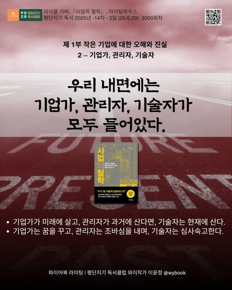 3000_%EA%B8%B0%EC%97%85%EA%B0%80,_%EA%B4%80%EB%A6%AC%EC%9E%90,_%EA%B8%B0%EC%88%A0%EC%9E%90.jpg?type=w773