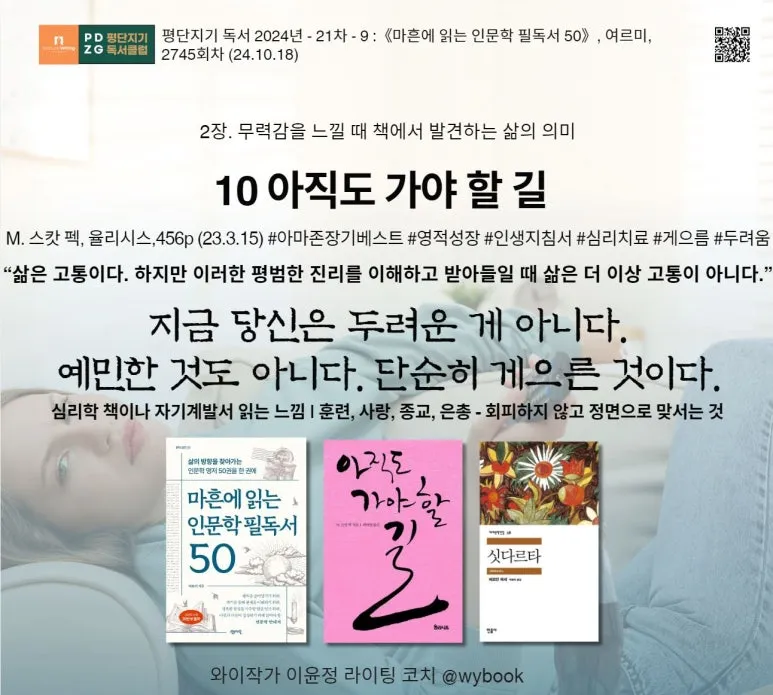 2-10_%EC%95%84%EC%A7%81%EB%8F%84_%EA%B0%80%EC%95%BC%ED%95%A0_%EA%B8%B8.JPG?type=w773