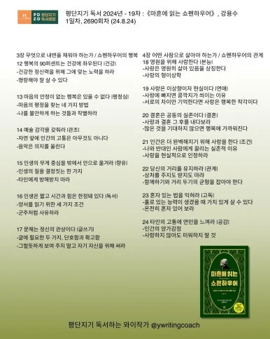 %EA%B0%80%EC%9E%A5_%EC%99%84%EB%B2%BD%ED%95%9C_%ED%88%AC%EC%9E%90_%EB%AA%A9%EC%B0%A8_(2).jpg?type=w386