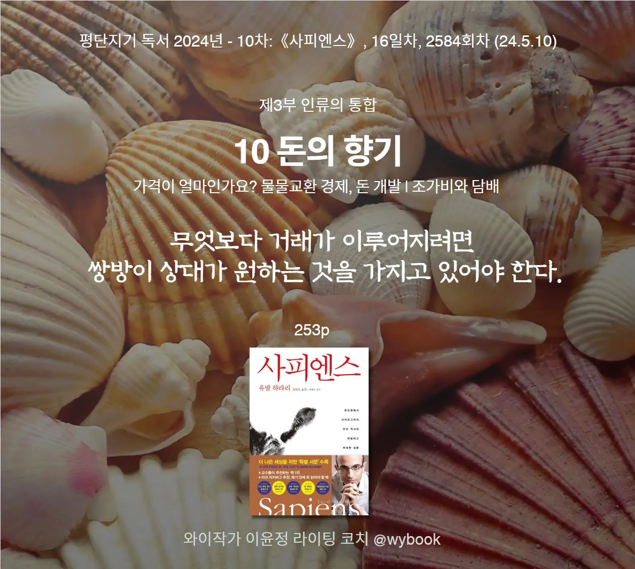 10-돈의 향기.JPG