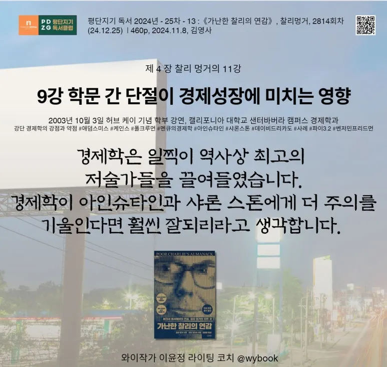 9%EA%B0%95_%ED%95%99%EB%AC%B8_%EA%B0%84_%EB%8B%A8_%EC%A0%88%EC%9D%B4_%EB%AF%B8%EC%B9%98%EB%8A%94_%EC%98%81%ED%96%A5.JPG?type=w773